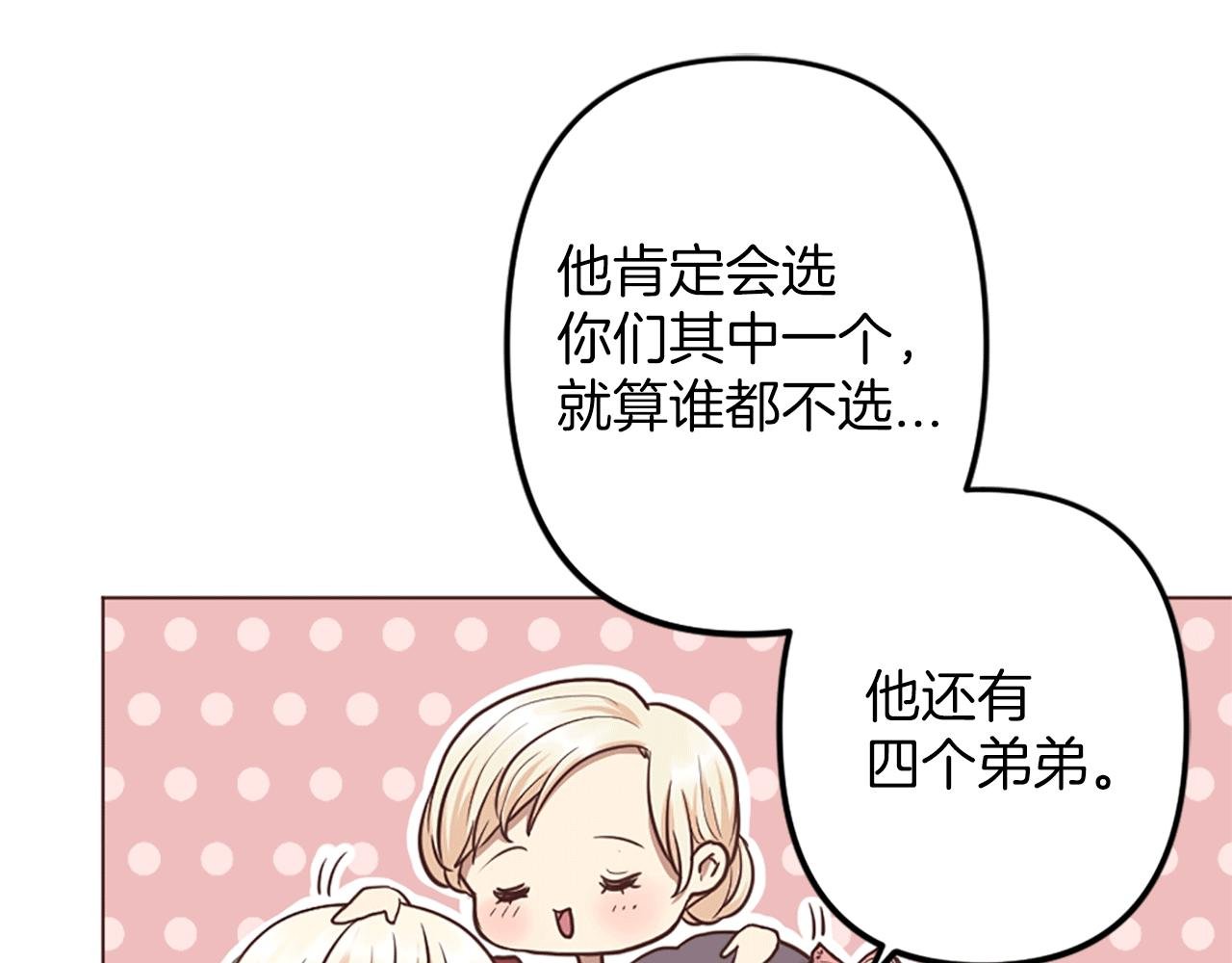 第4话 国王的邀请函