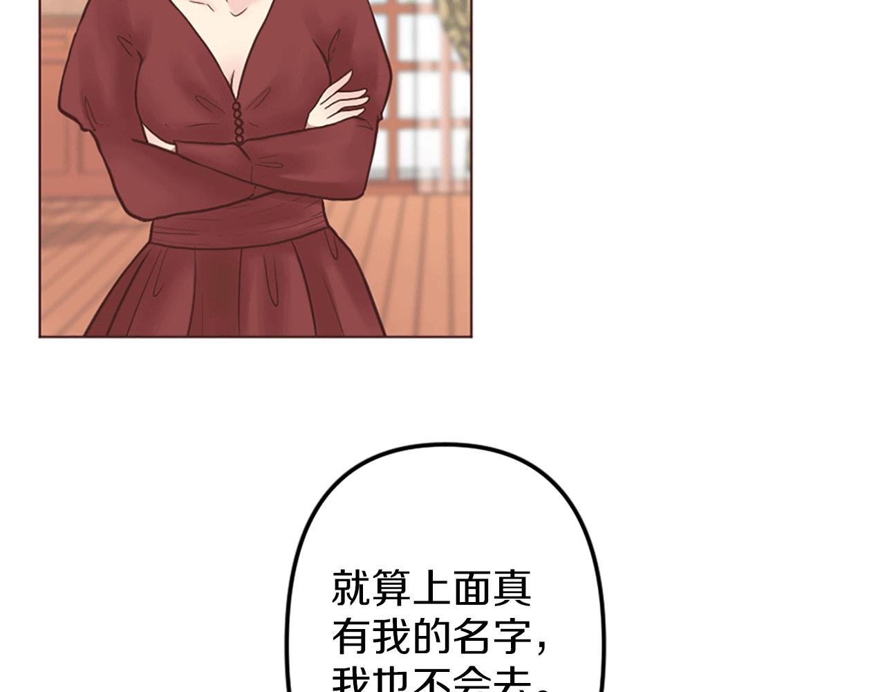 第4话 国王的邀请函