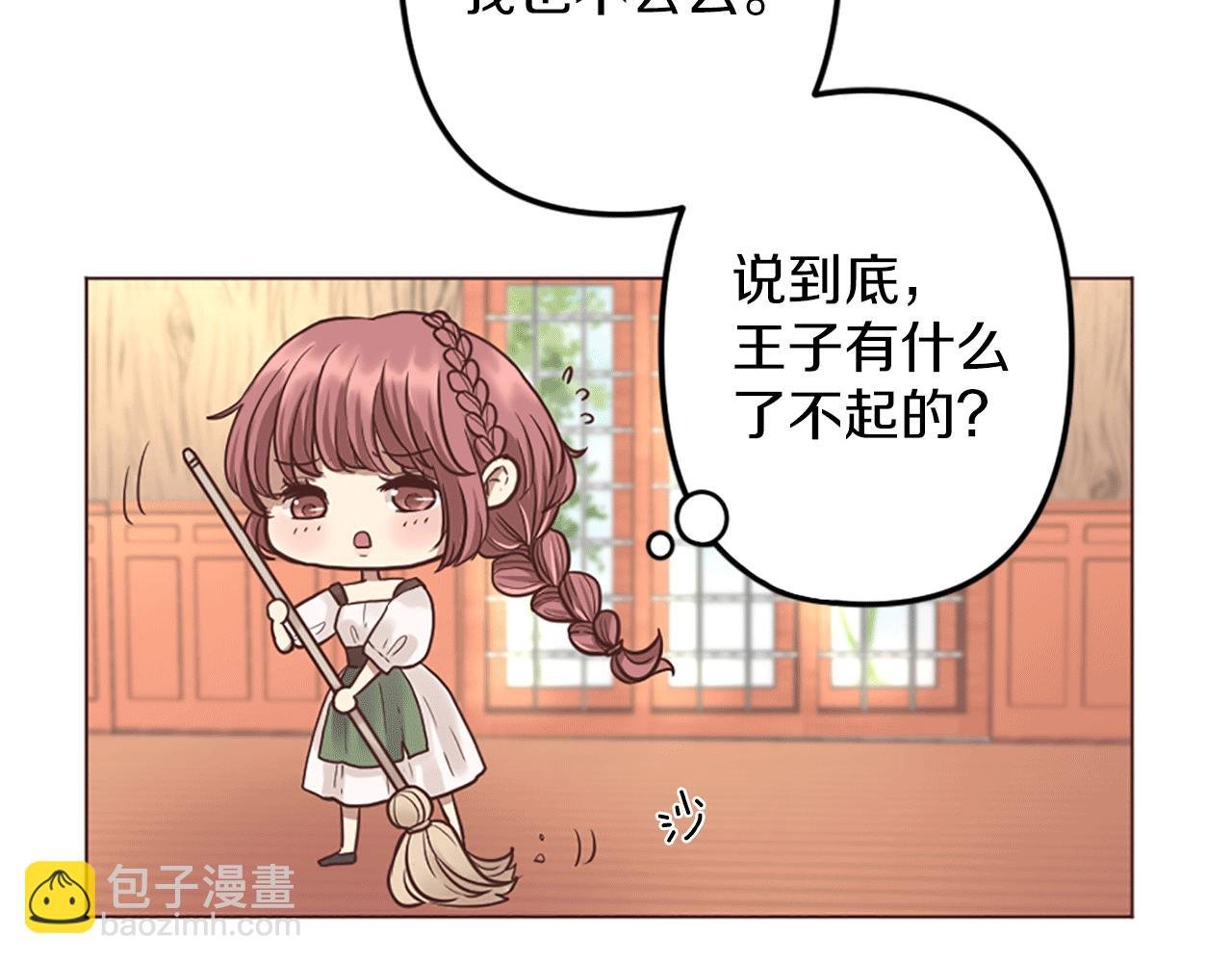 第4话 国王的邀请函