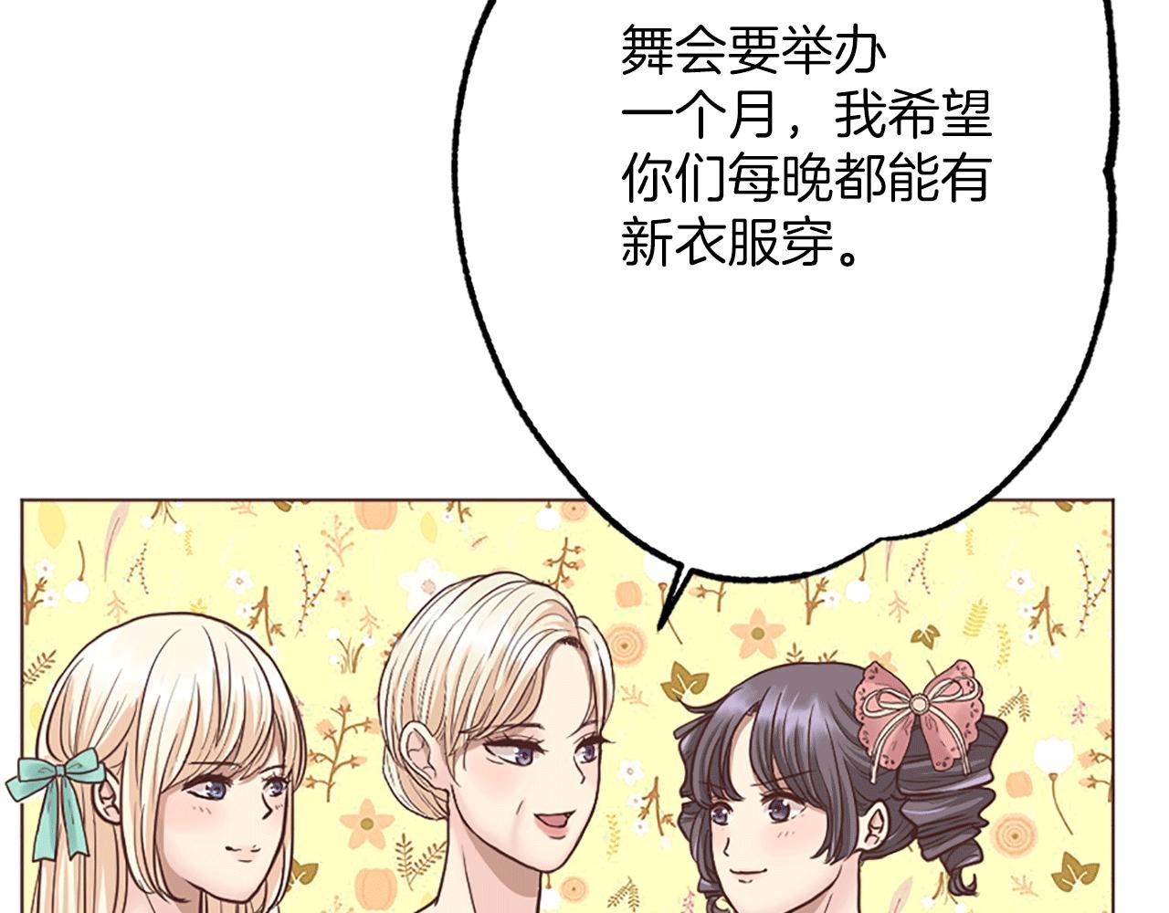 第4话 国王的邀请函