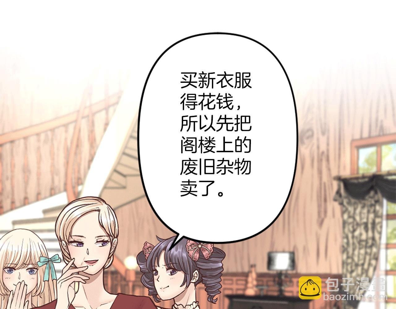 第4话 国王的邀请函