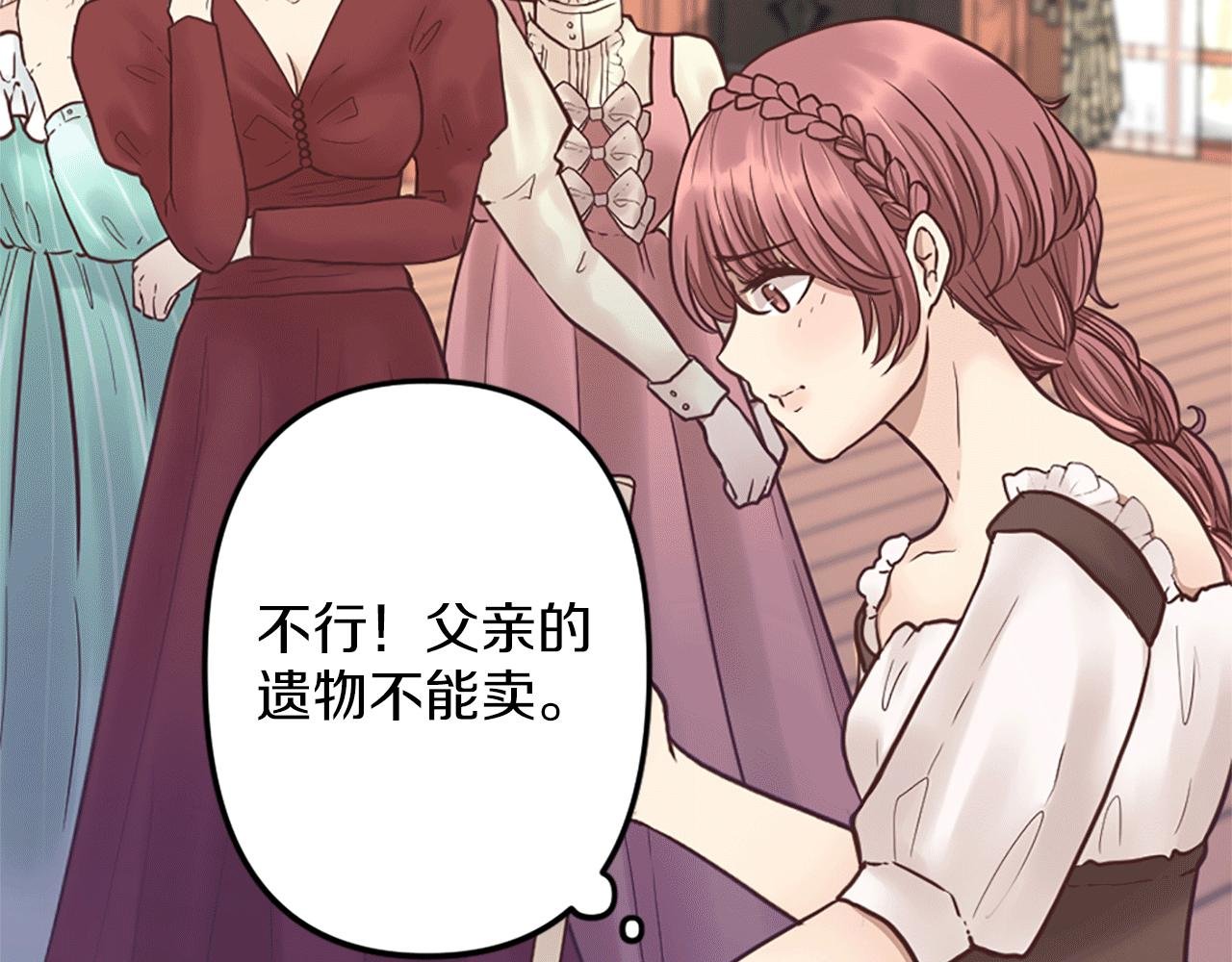 第4话 国王的邀请函