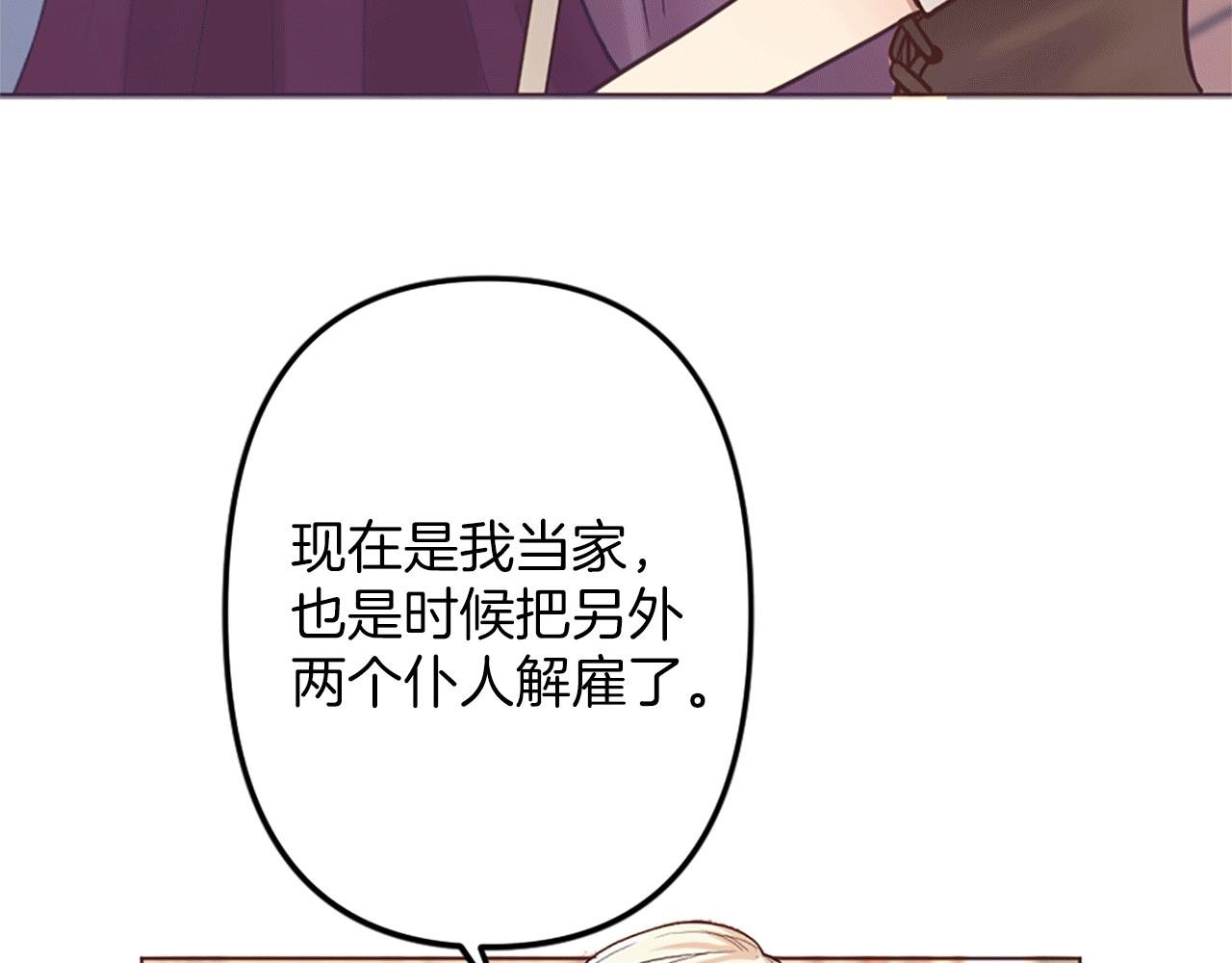 第4话 国王的邀请函
