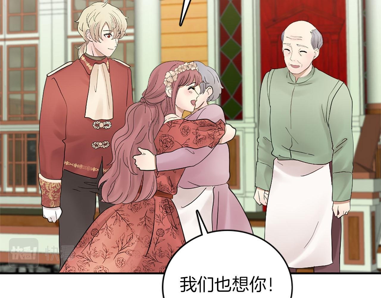 第49话 真相！解开心结