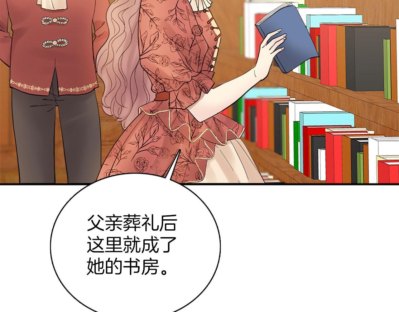 第49话 真相！解开心结