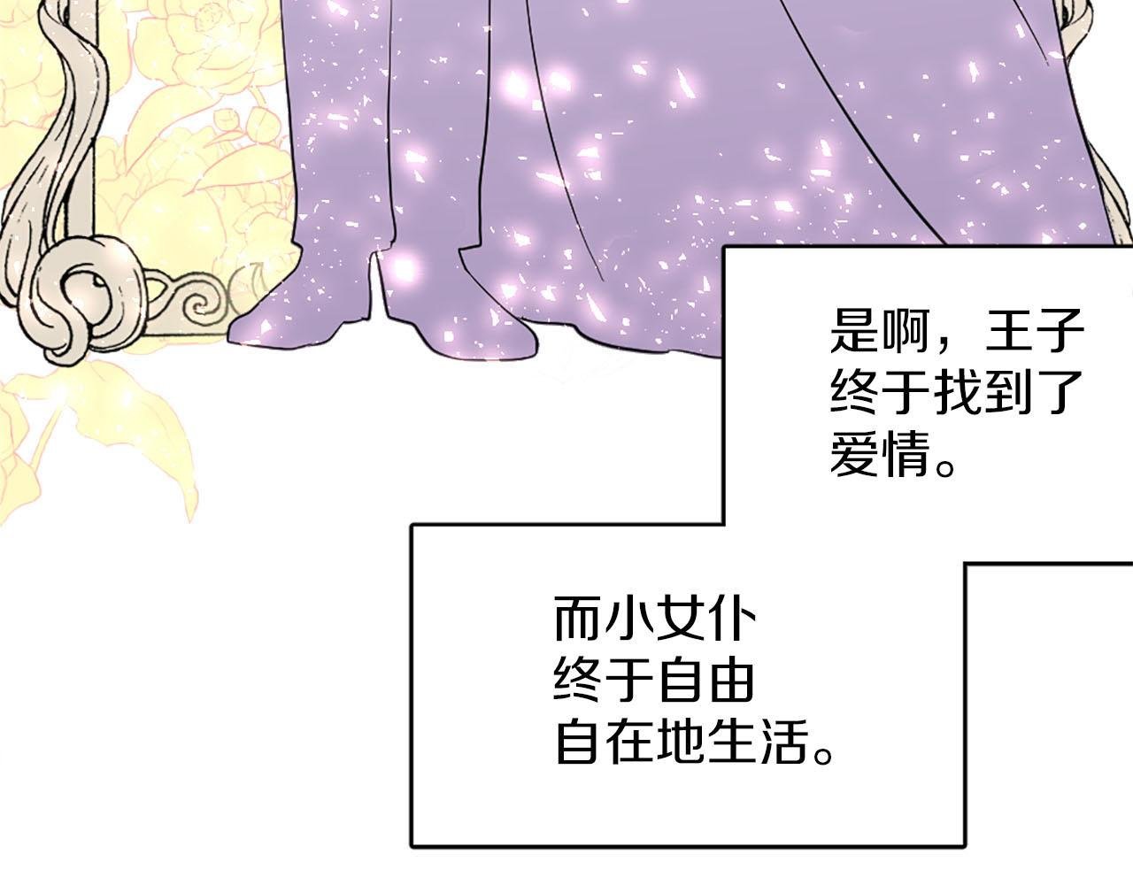 完结篇 找到真正的幸福