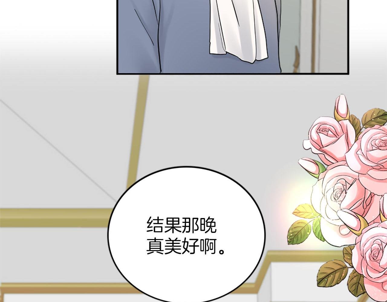 完结篇 找到真正的幸福