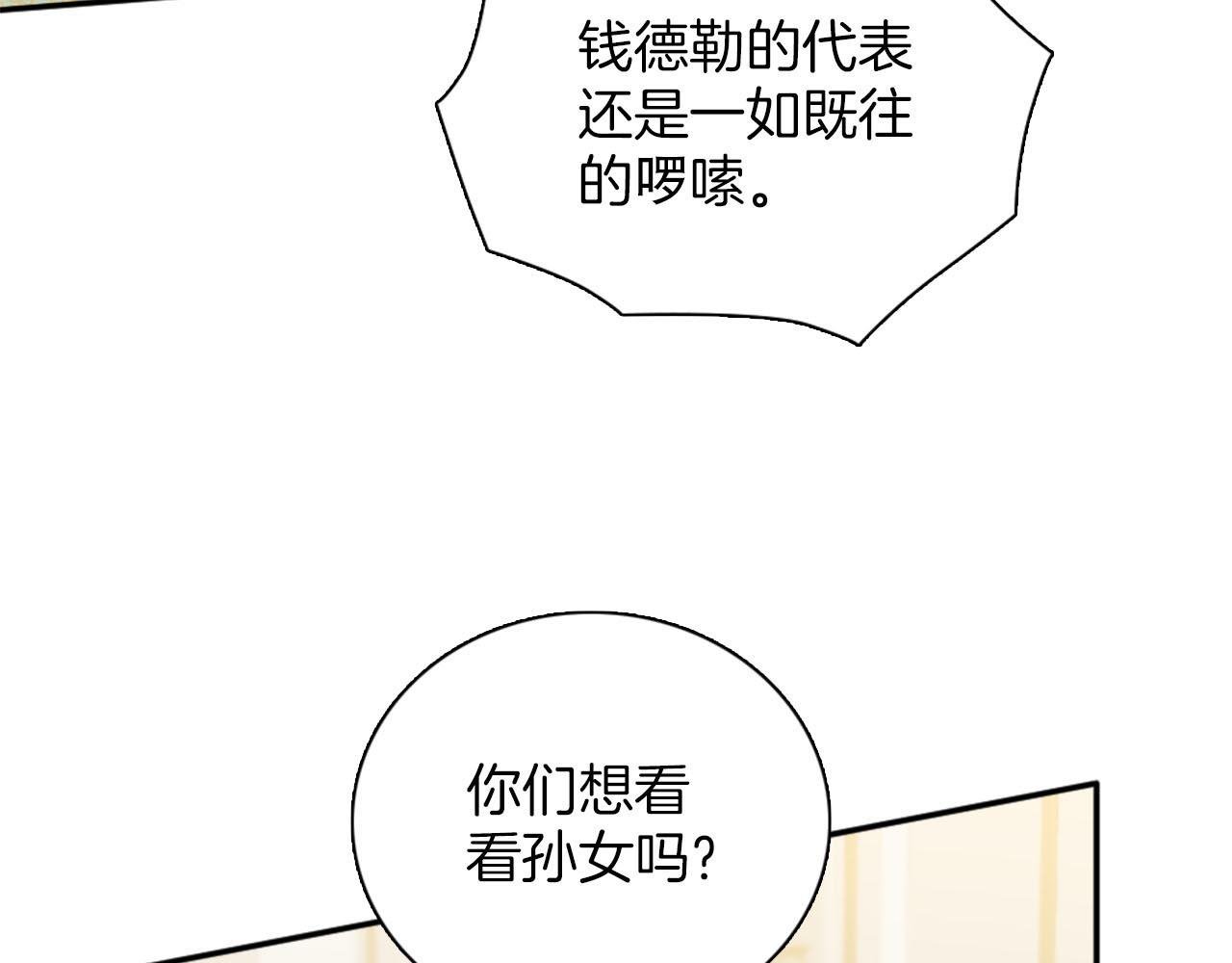 完结篇 找到真正的幸福