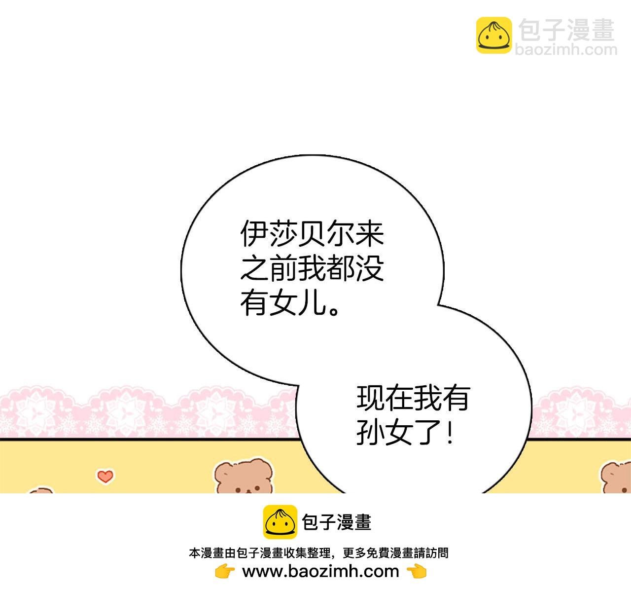 完结篇 找到真正的幸福
