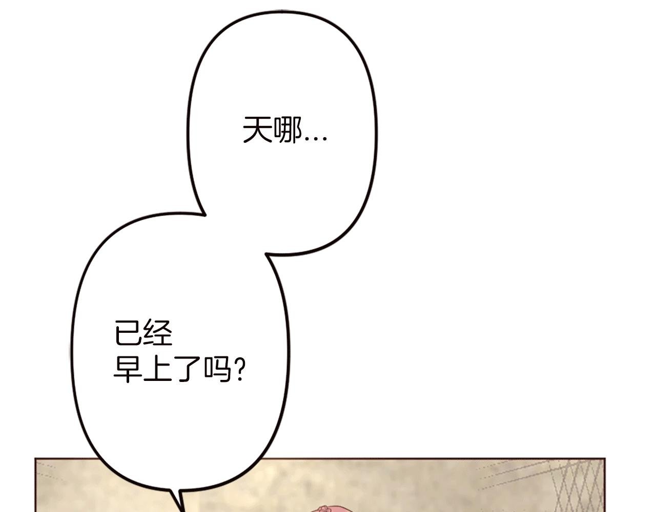 第5话 你是公爵的女儿
