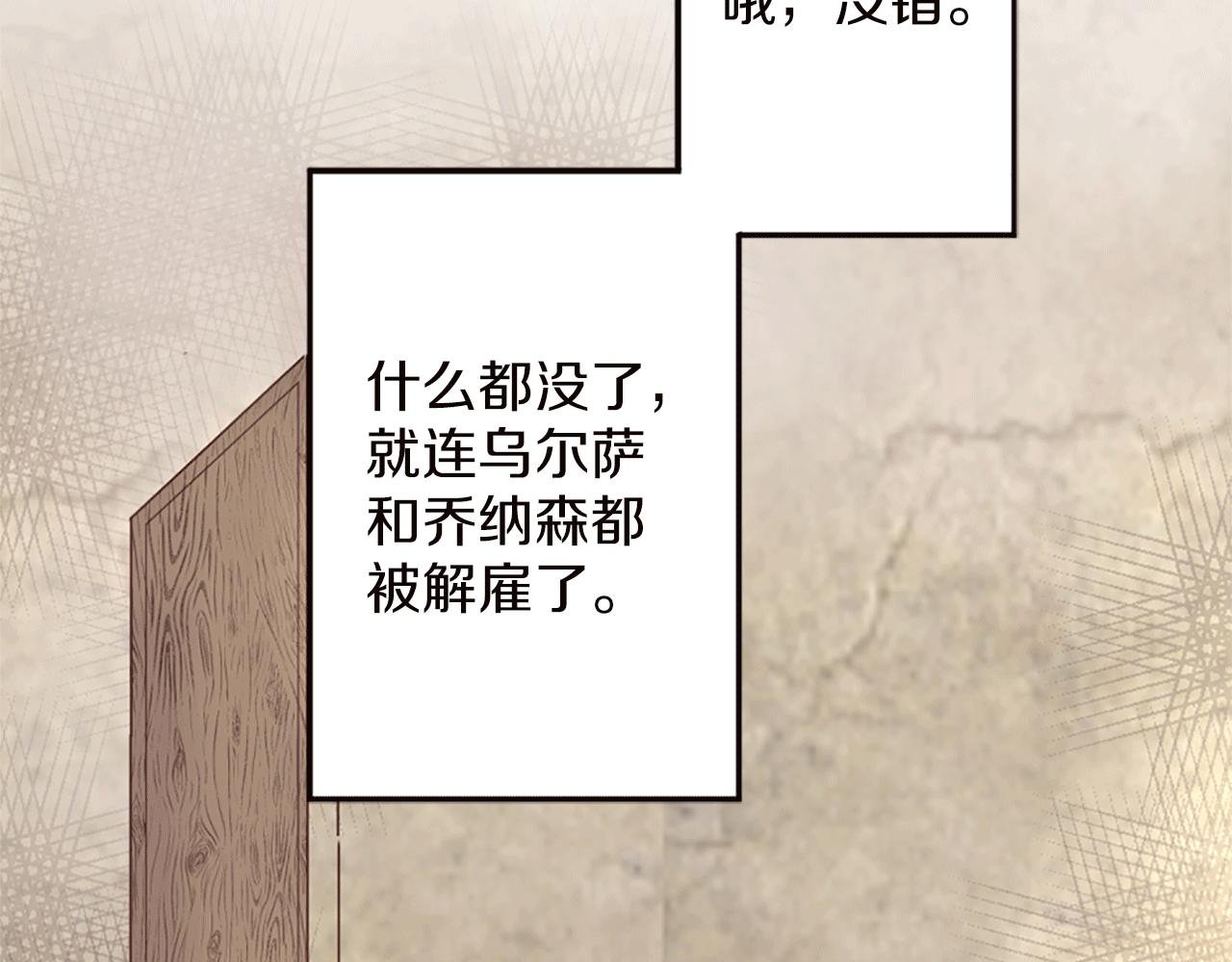 第5话 你是公爵的女儿
