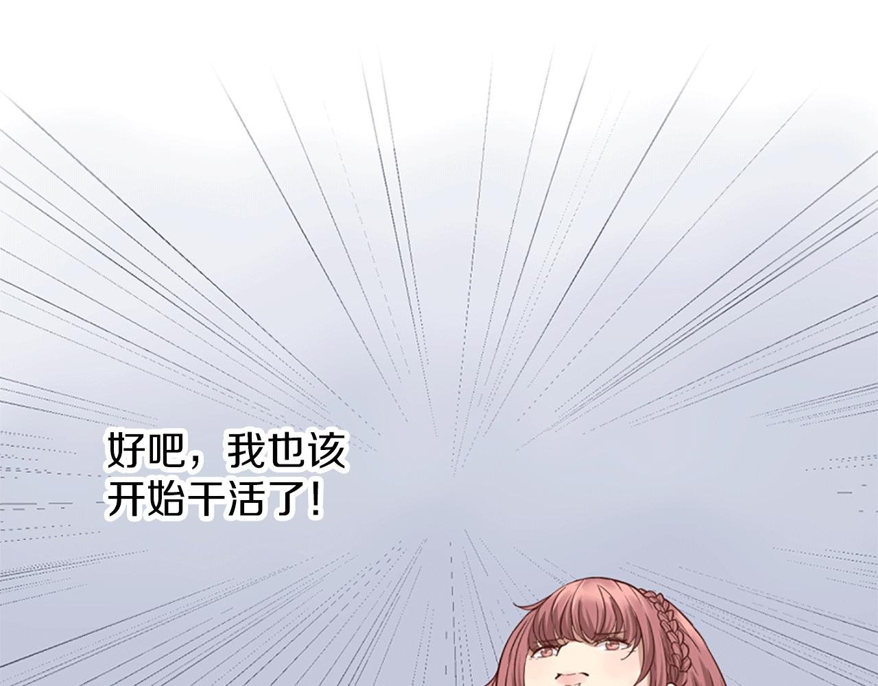 第5话 你是公爵的女儿