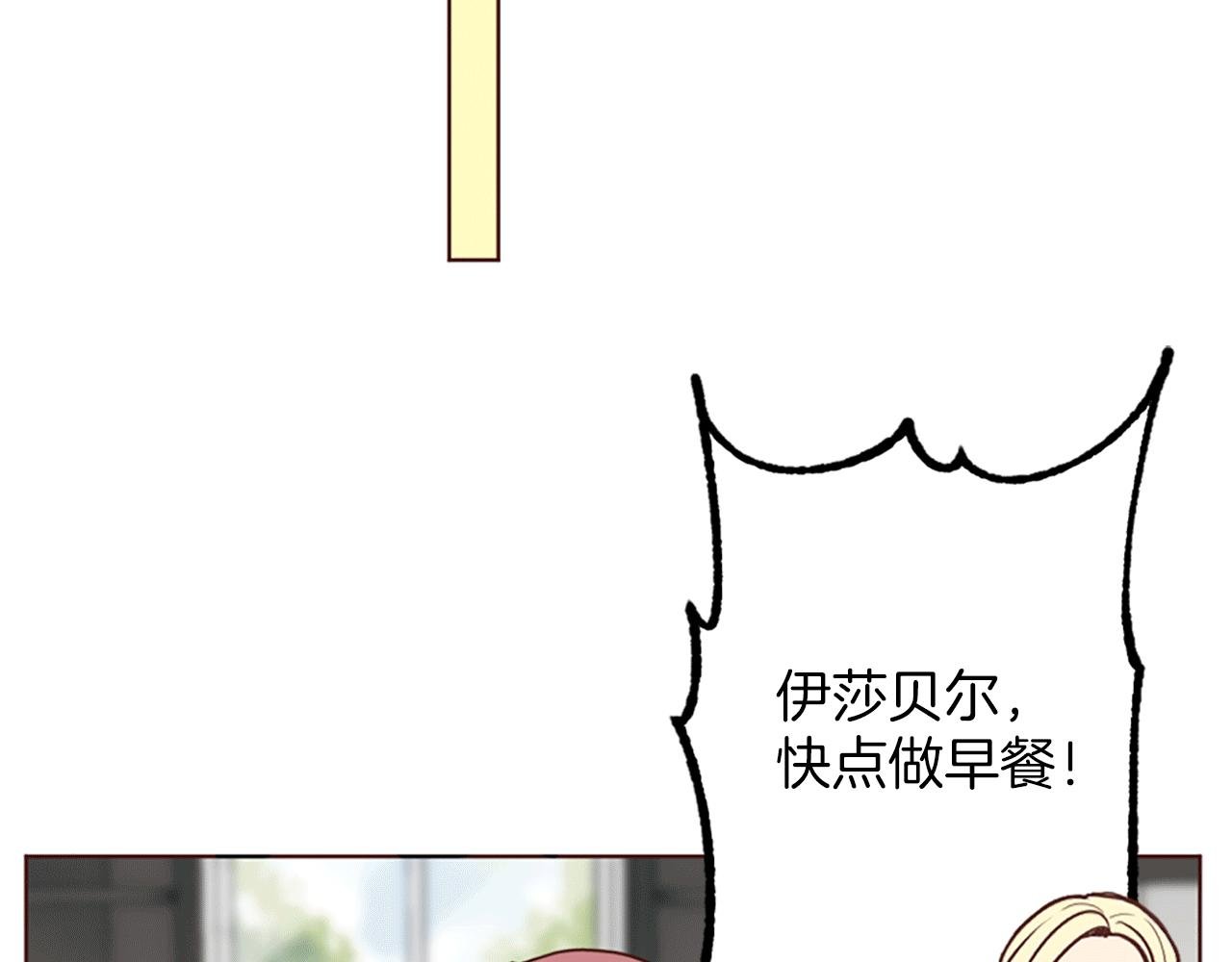 第5话 你是公爵的女儿
