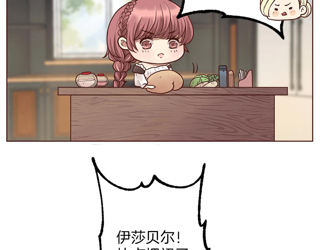第5话 你是公爵的女儿