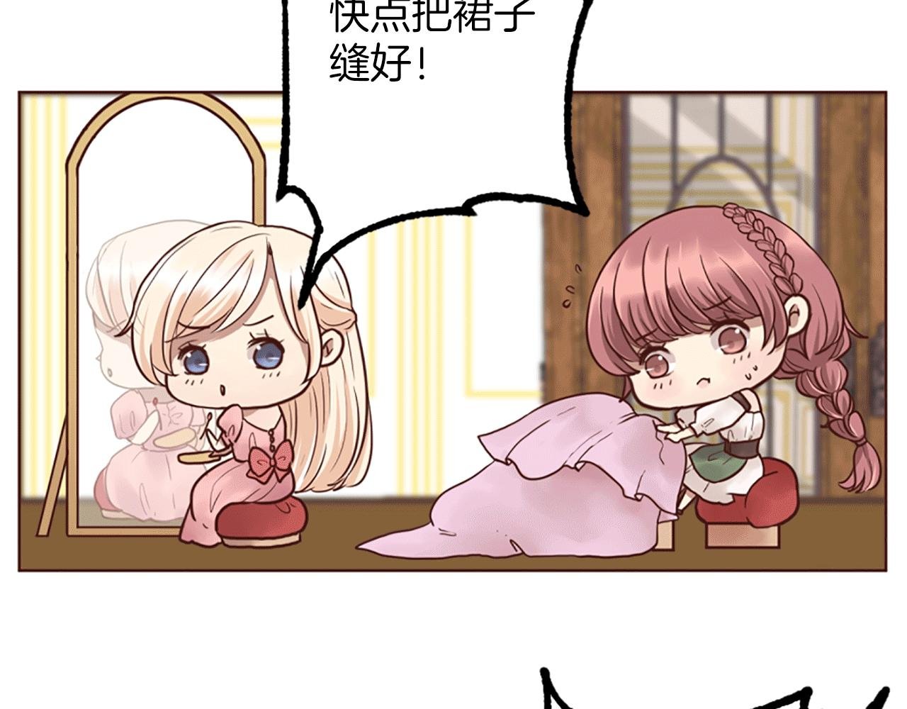 第5话 你是公爵的女儿
