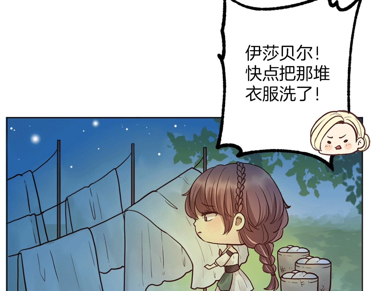 第5话 你是公爵的女儿