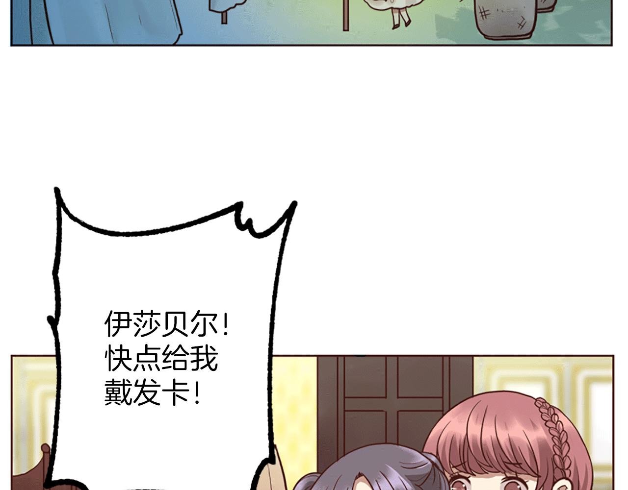 第5话 你是公爵的女儿