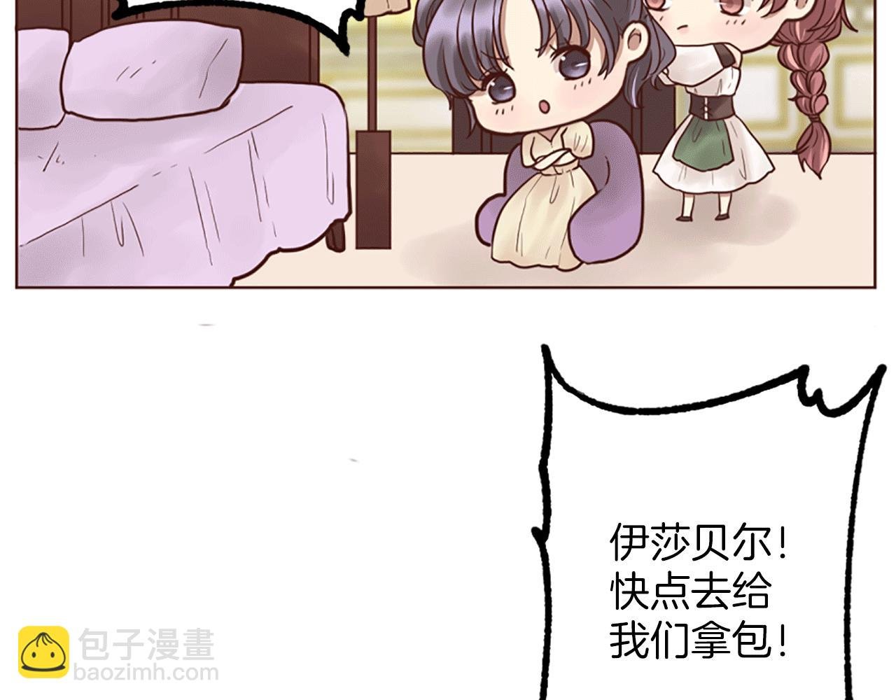 第5话 你是公爵的女儿