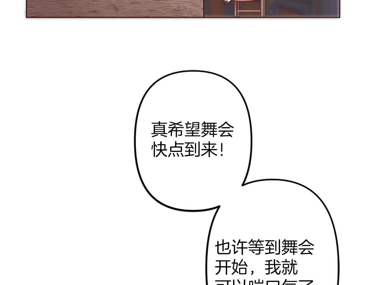 第5话 你是公爵的女儿
