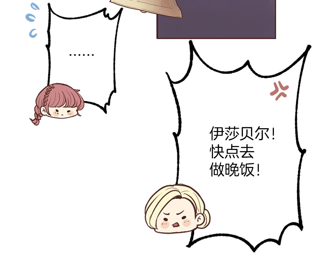 第5话 你是公爵的女儿
