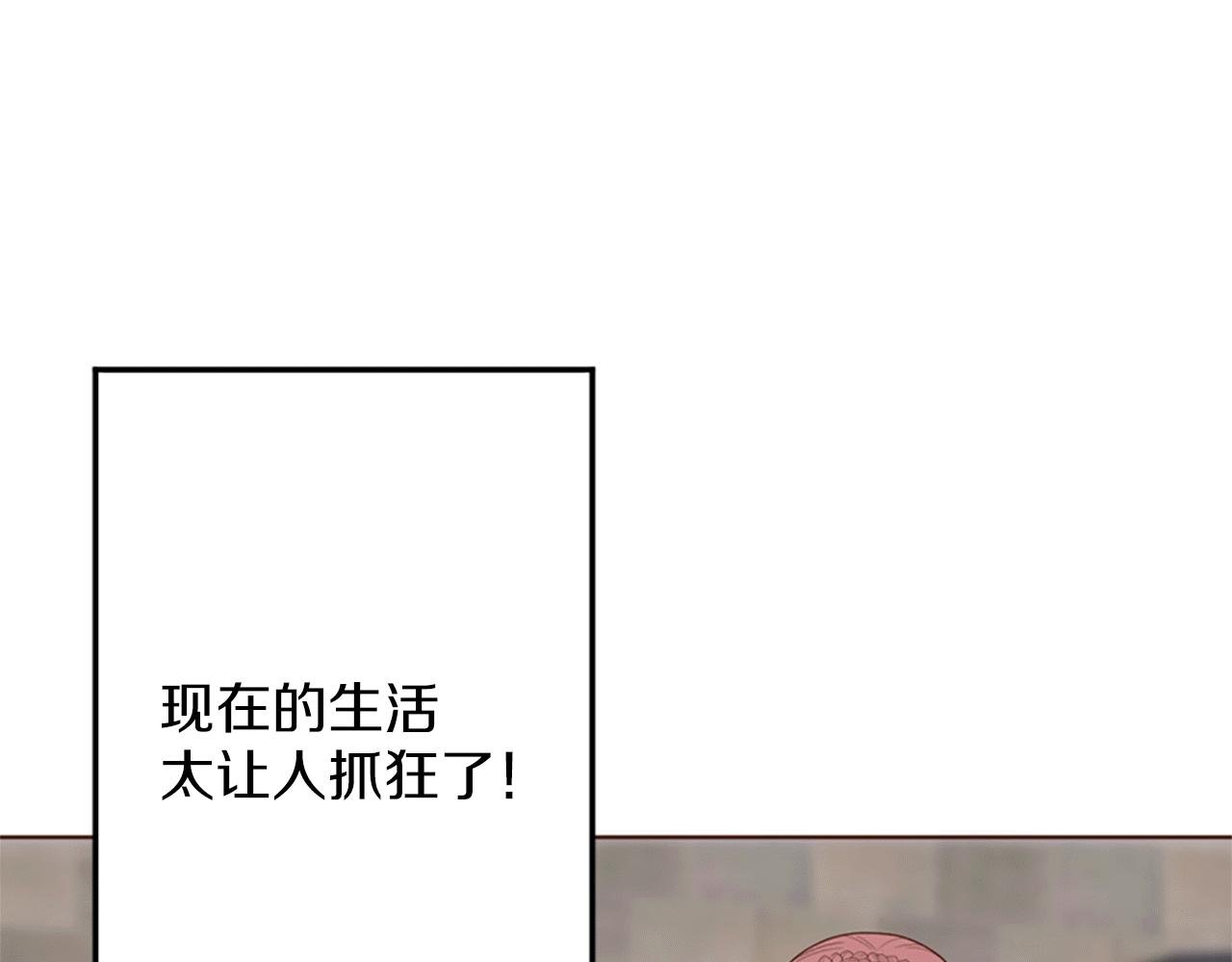 第5话 你是公爵的女儿