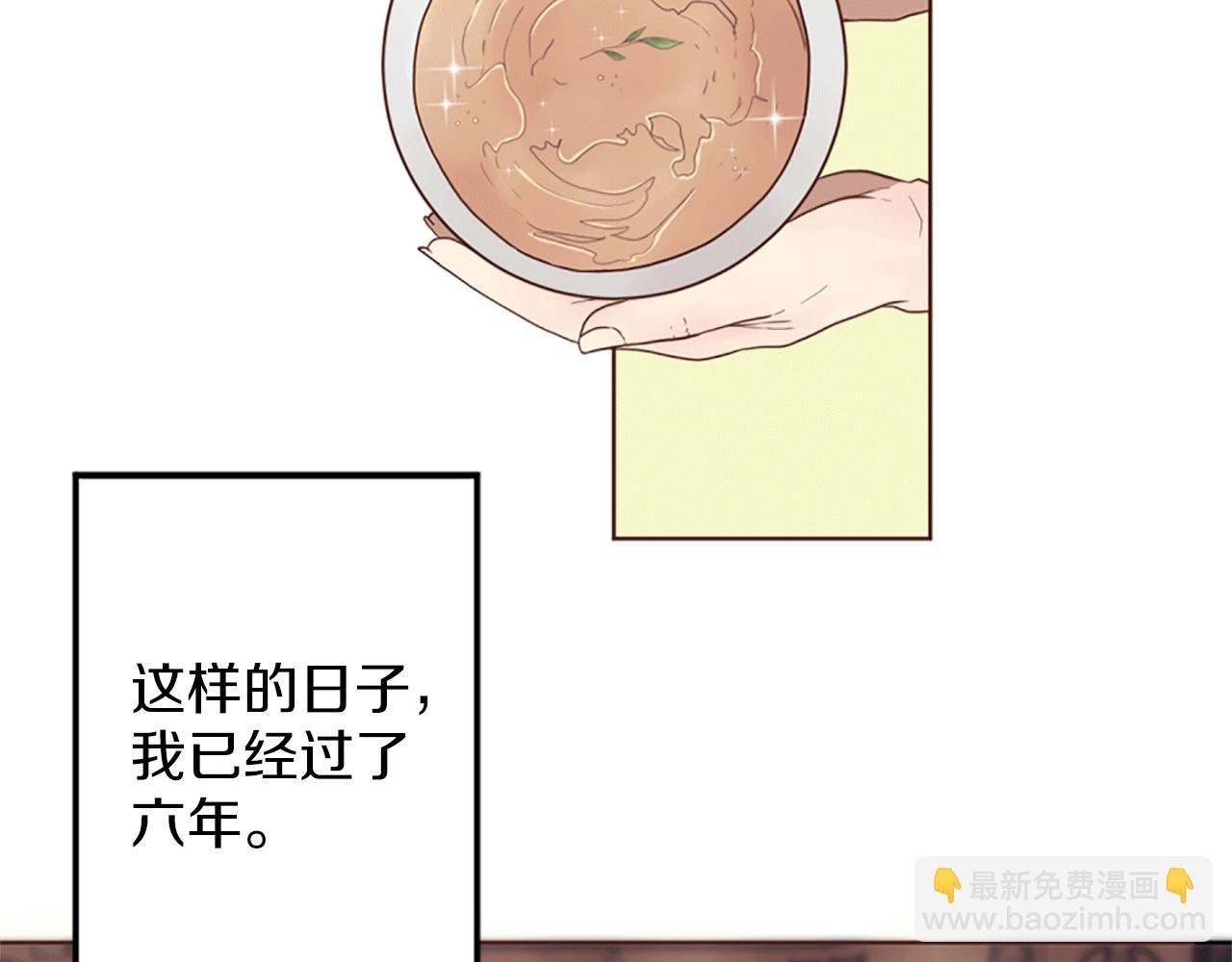第5话 你是公爵的女儿