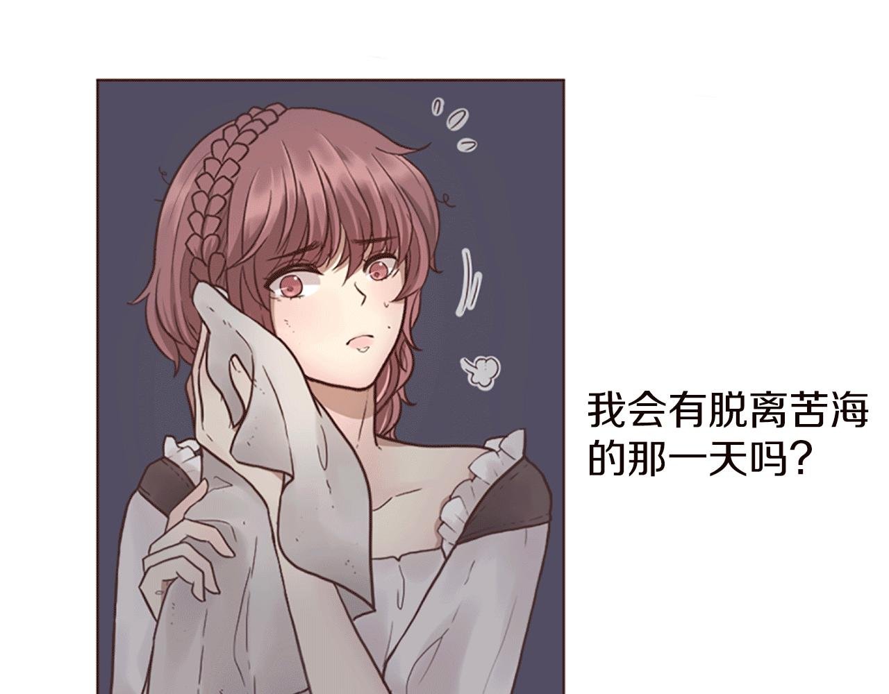 第5话 你是公爵的女儿