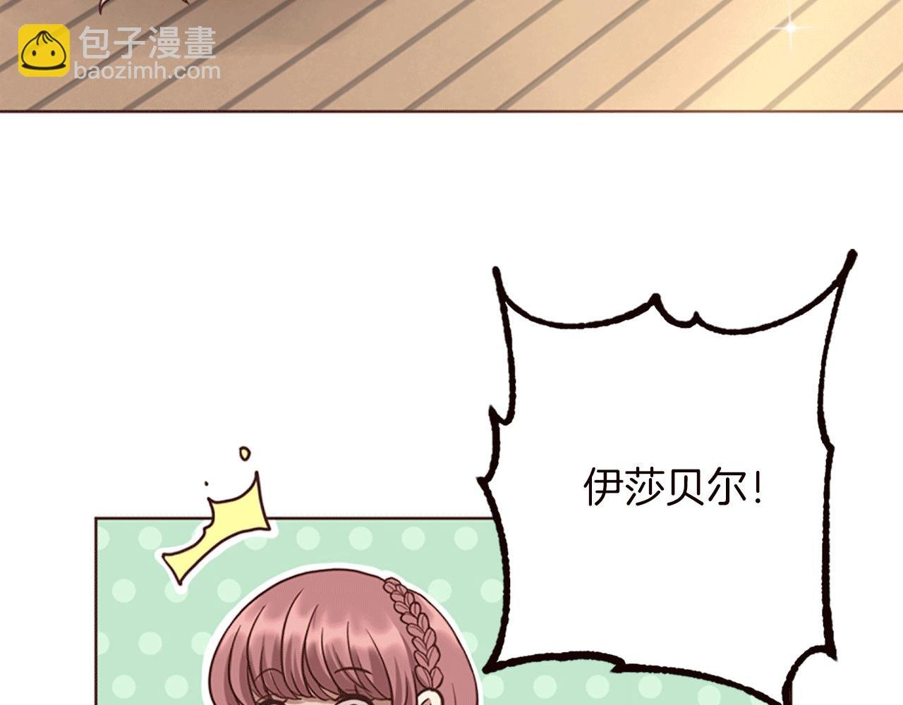 第5话 你是公爵的女儿