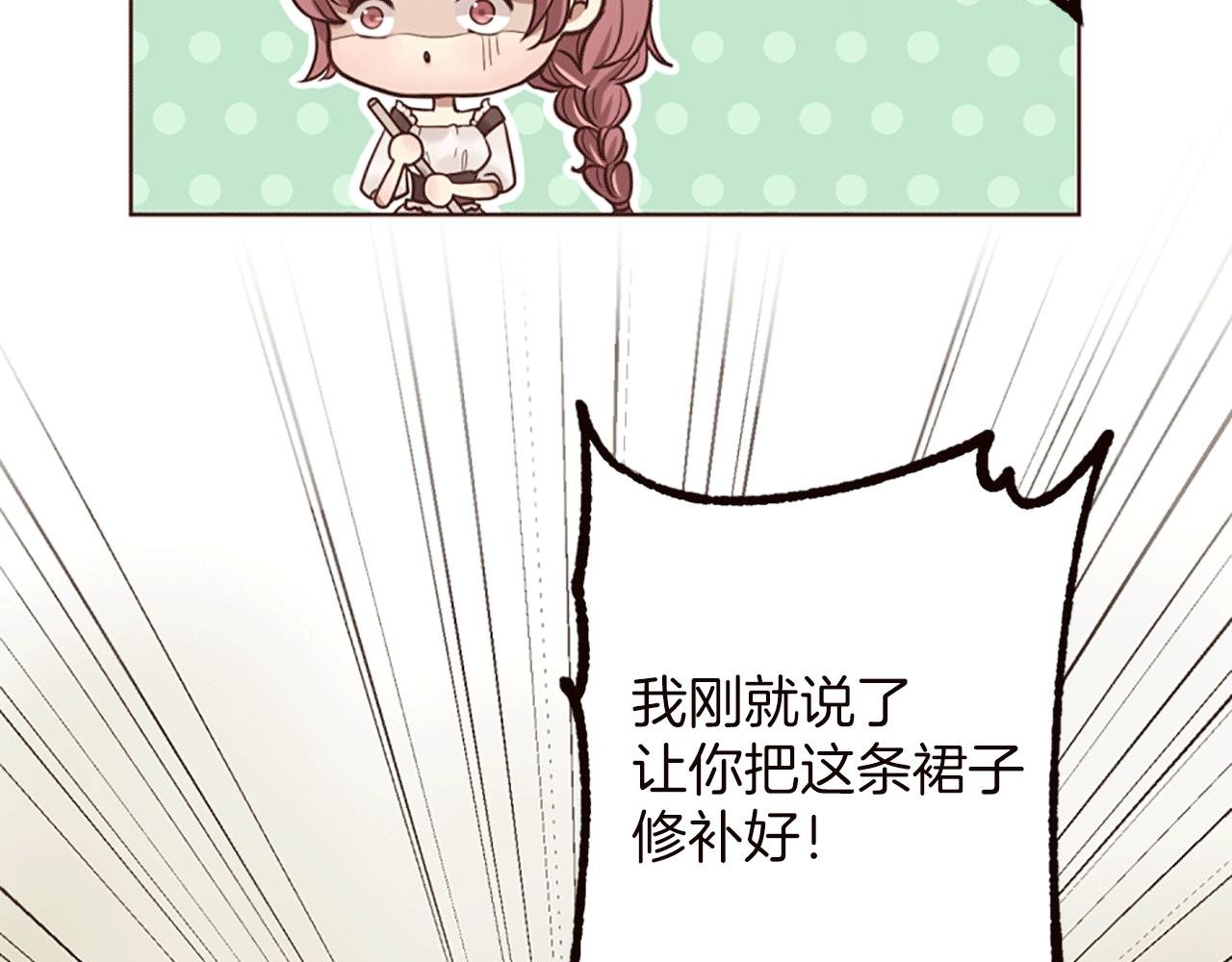 第5话 你是公爵的女儿
