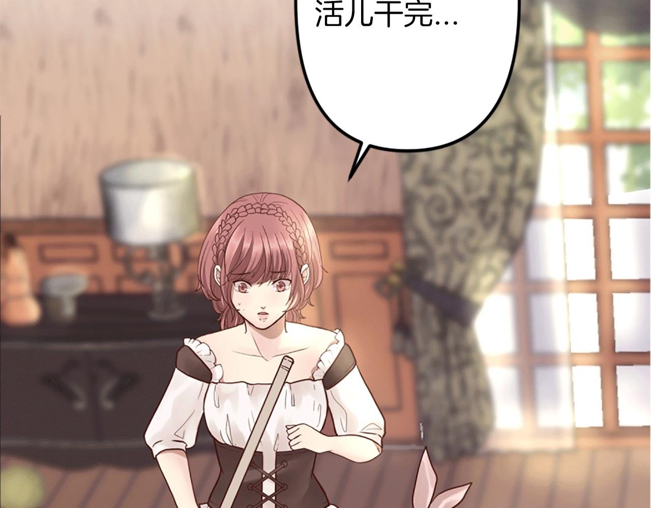 第5话 你是公爵的女儿