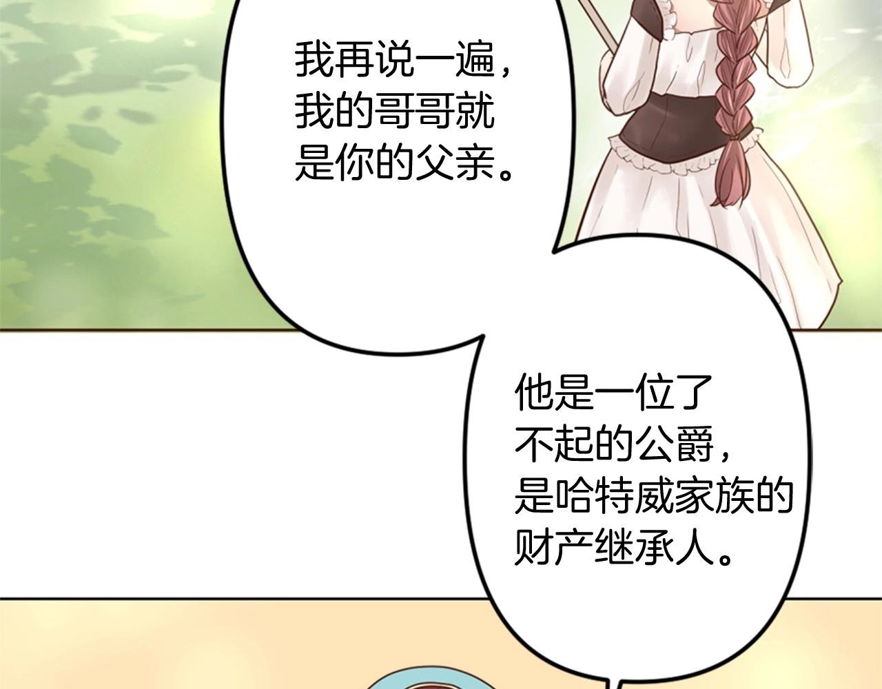 第6话 我愿意跟你走