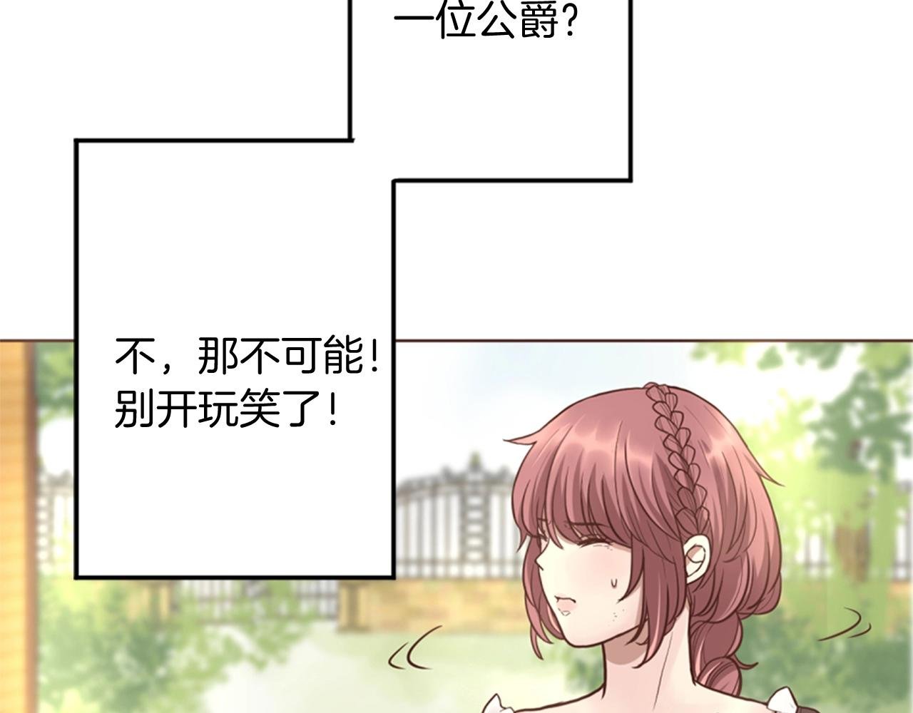 第6话 我愿意跟你走