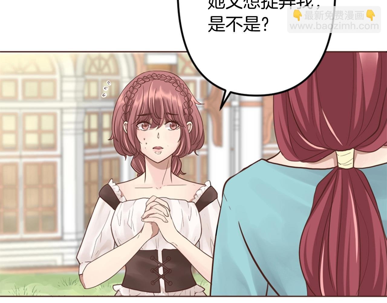 第6话 我愿意跟你走