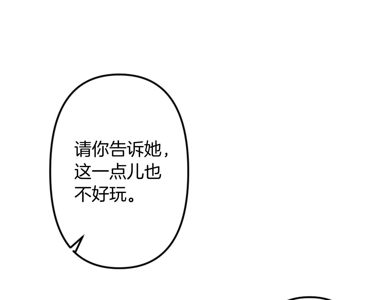 第6话 我愿意跟你走