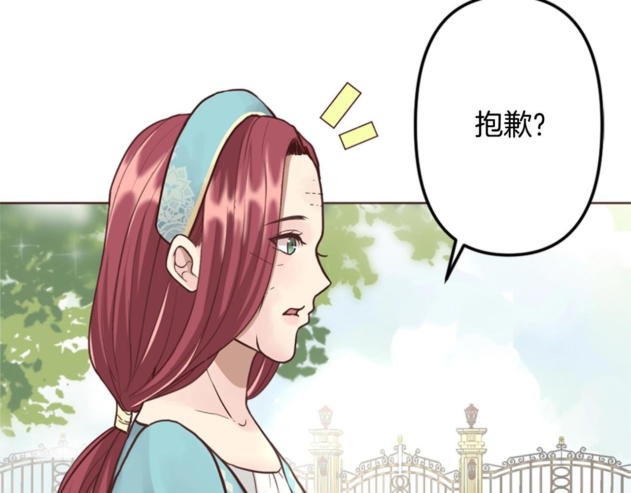 第6话 我愿意跟你走