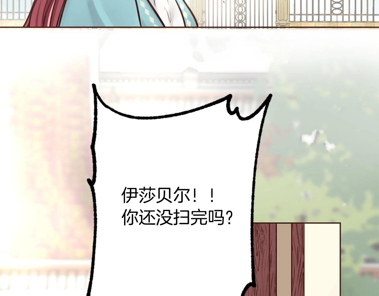 第6话 我愿意跟你走