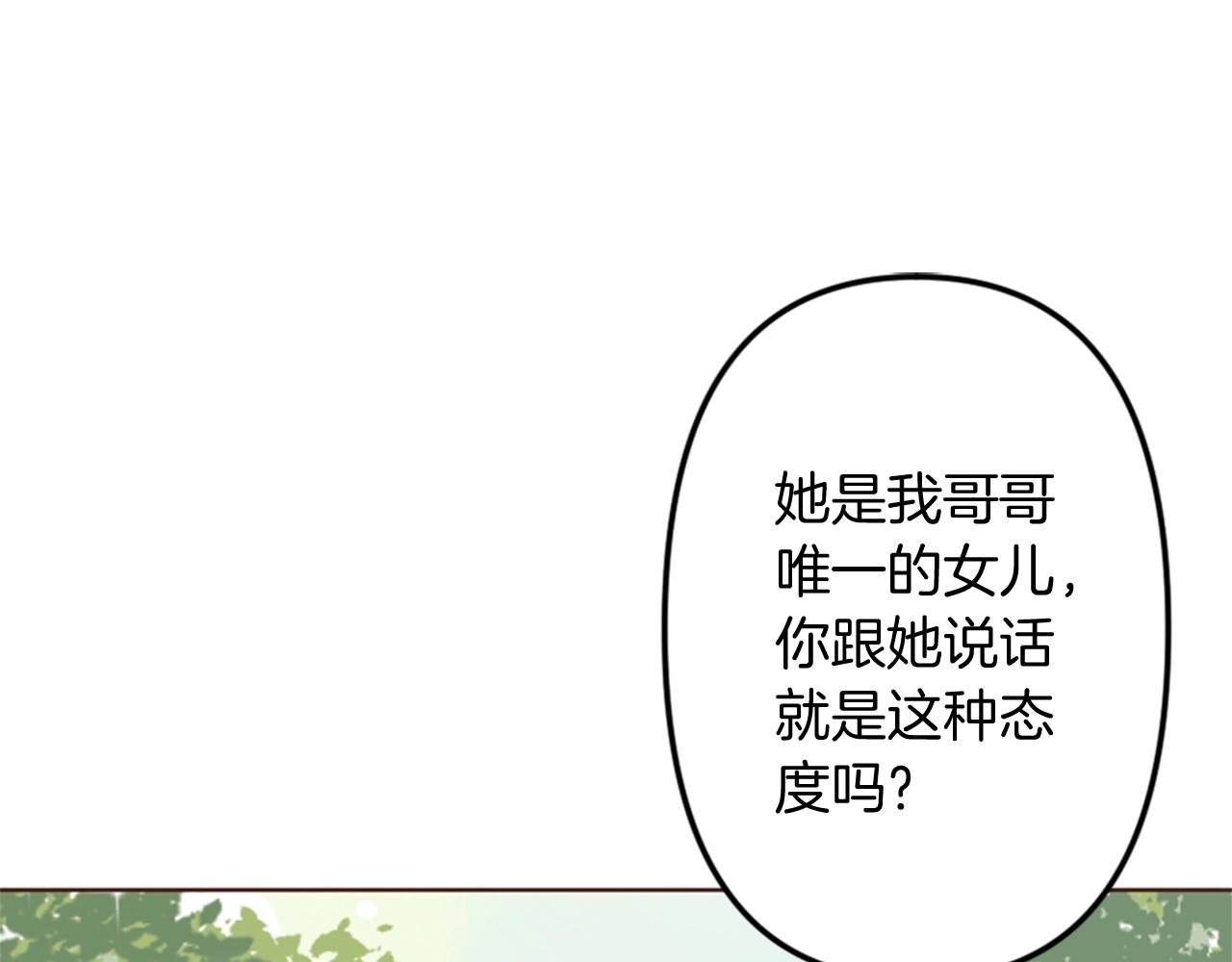 第6话 我愿意跟你走
