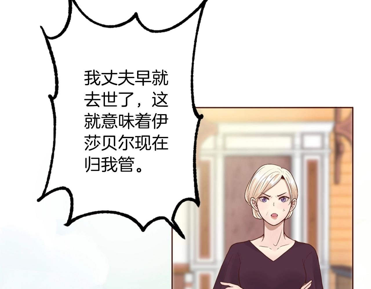 第6话 我愿意跟你走