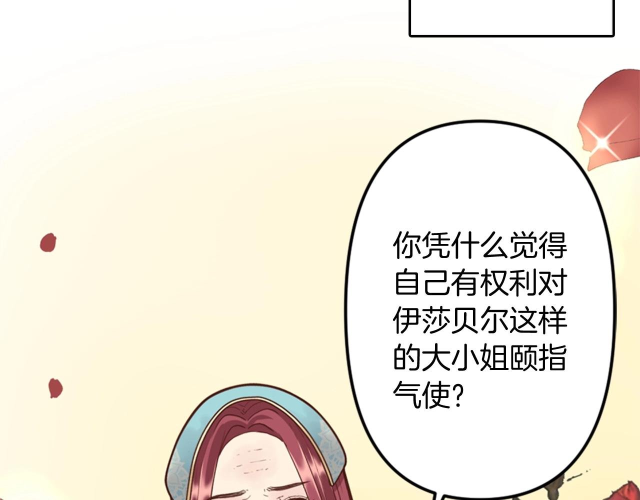 第6话 我愿意跟你走