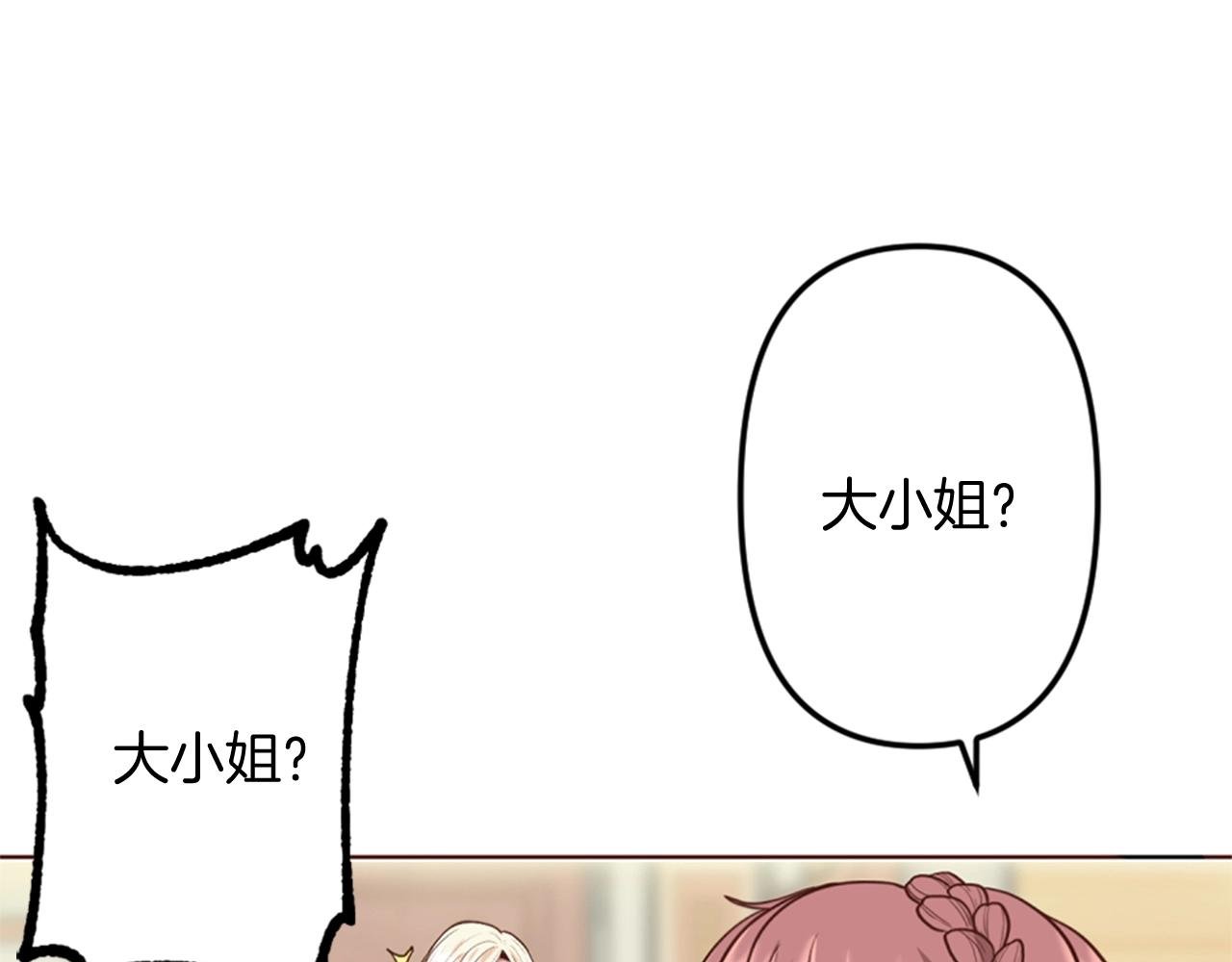 第6话 我愿意跟你走