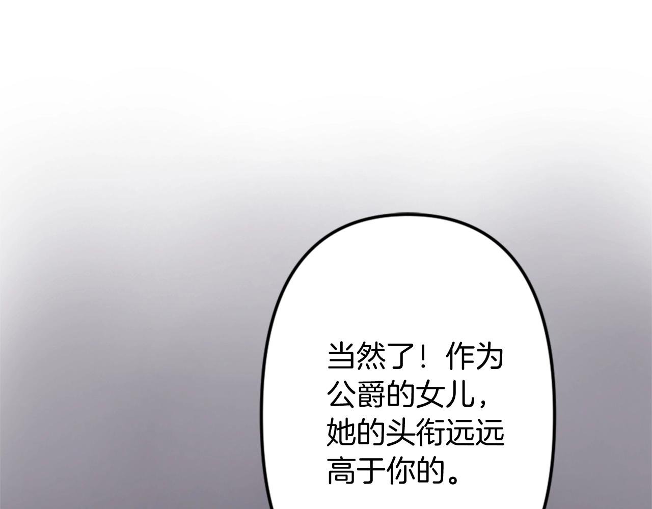 第6话 我愿意跟你走