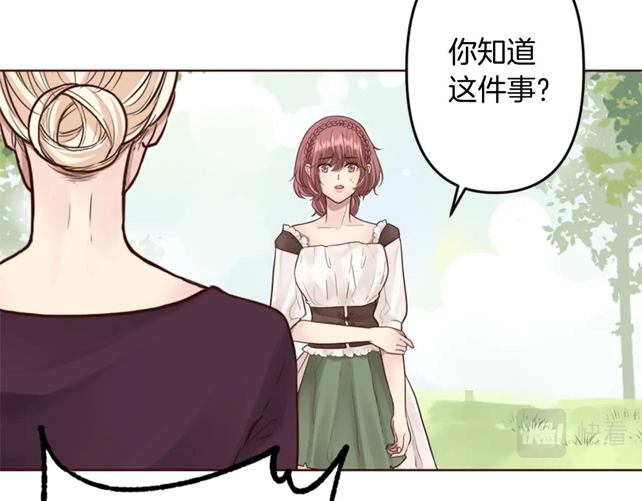 第6话 我愿意跟你走