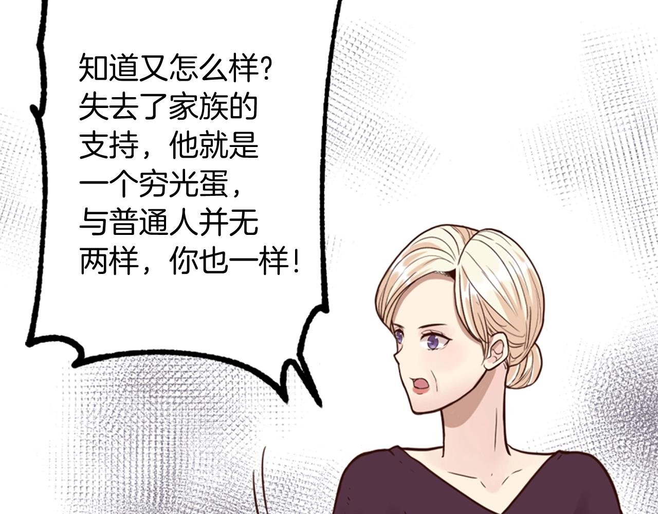 第6话 我愿意跟你走