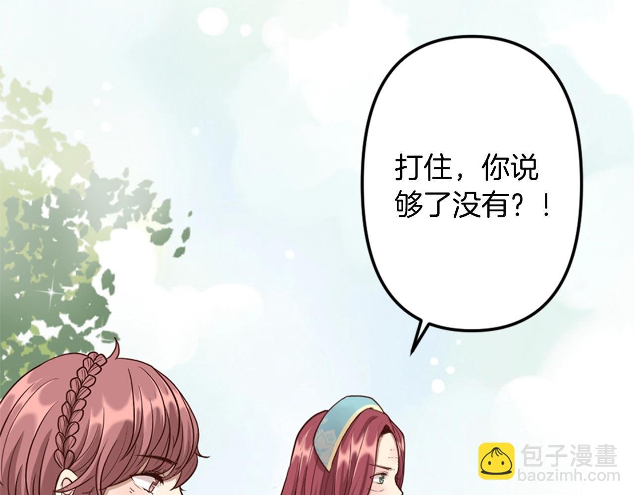 第6话 我愿意跟你走