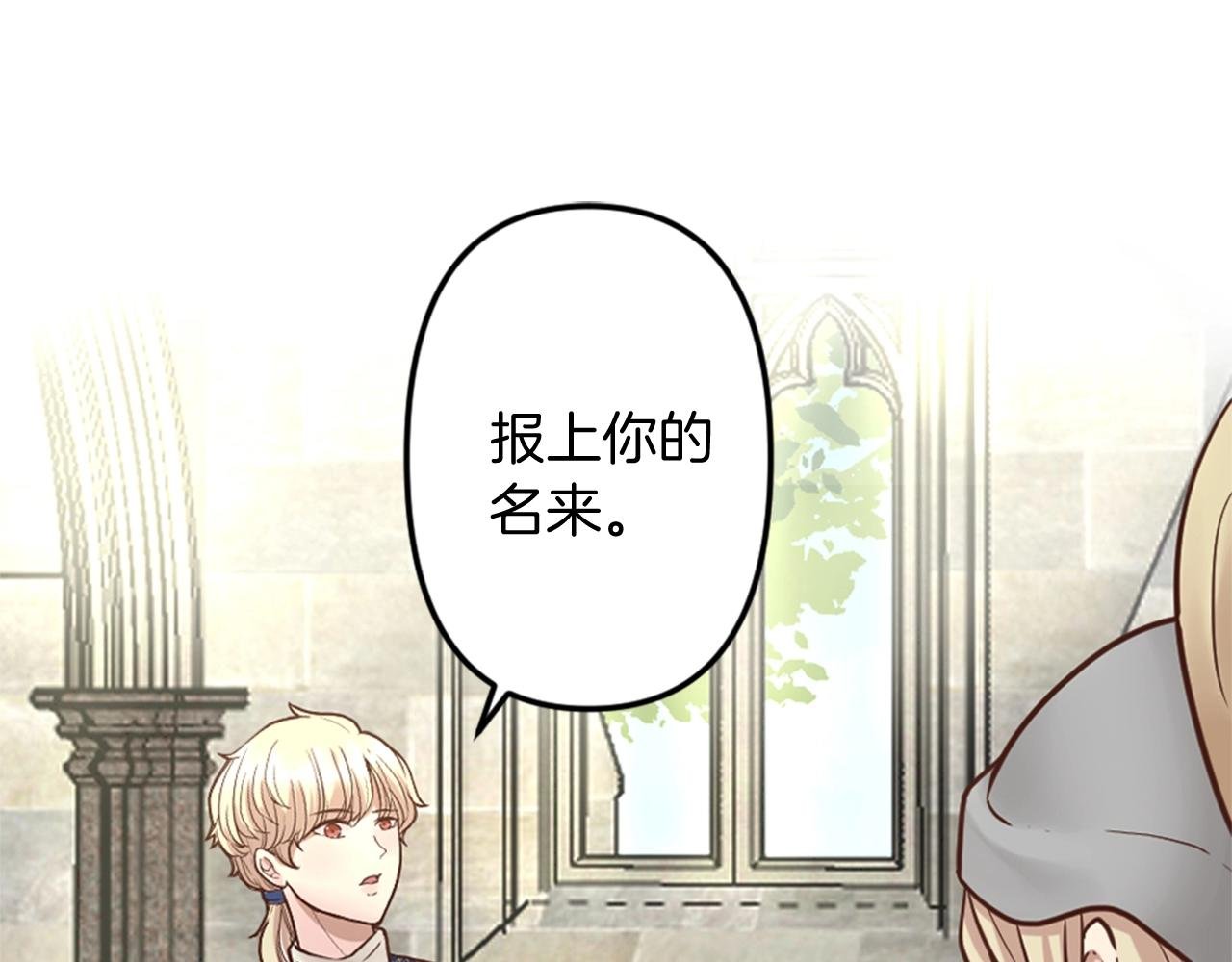 第7话 这就是贵族生活？