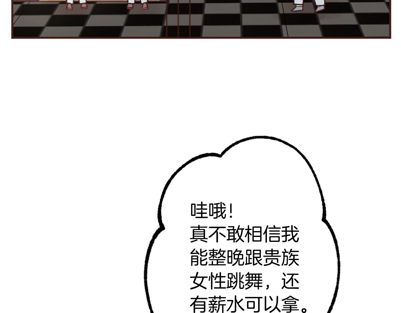 第7话 这就是贵族生活？