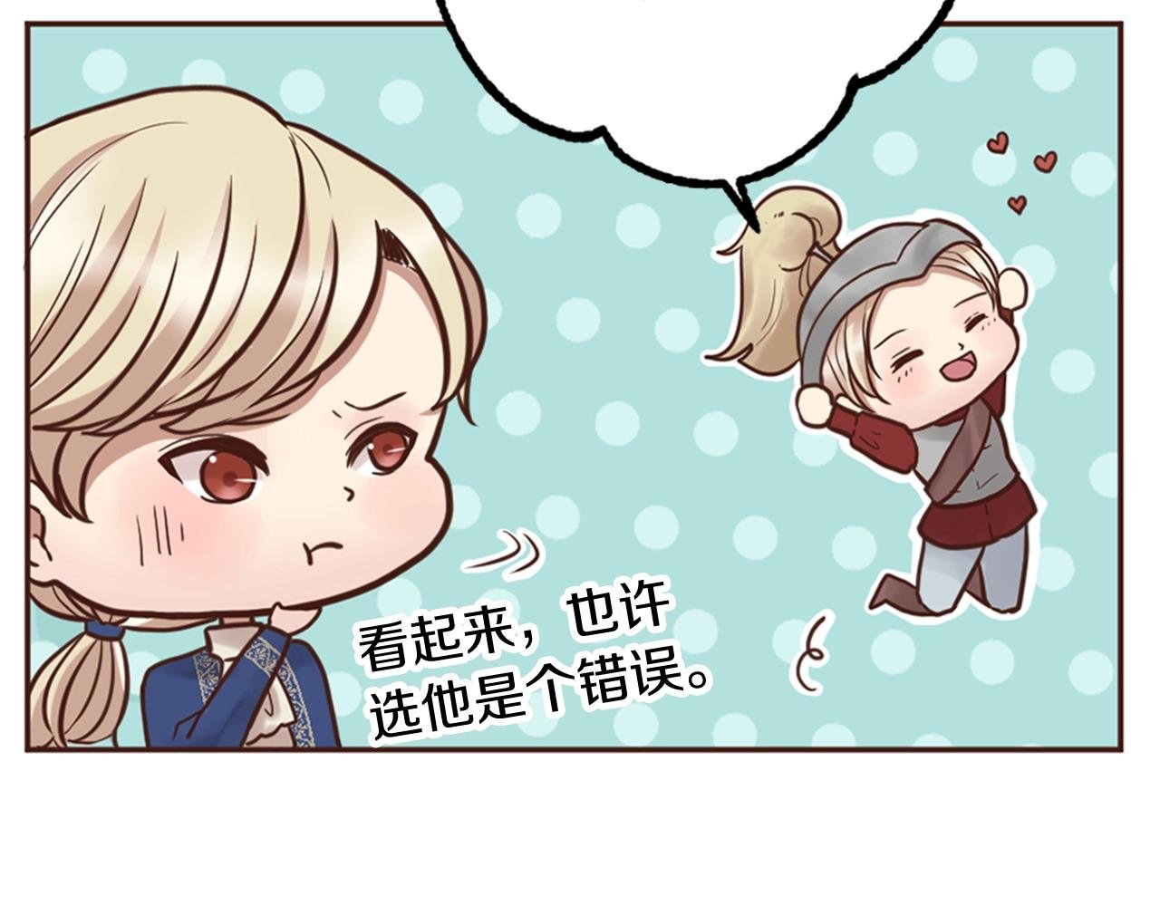第7话 这就是贵族生活？