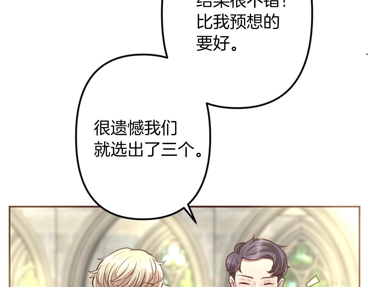 第7话 这就是贵族生活？