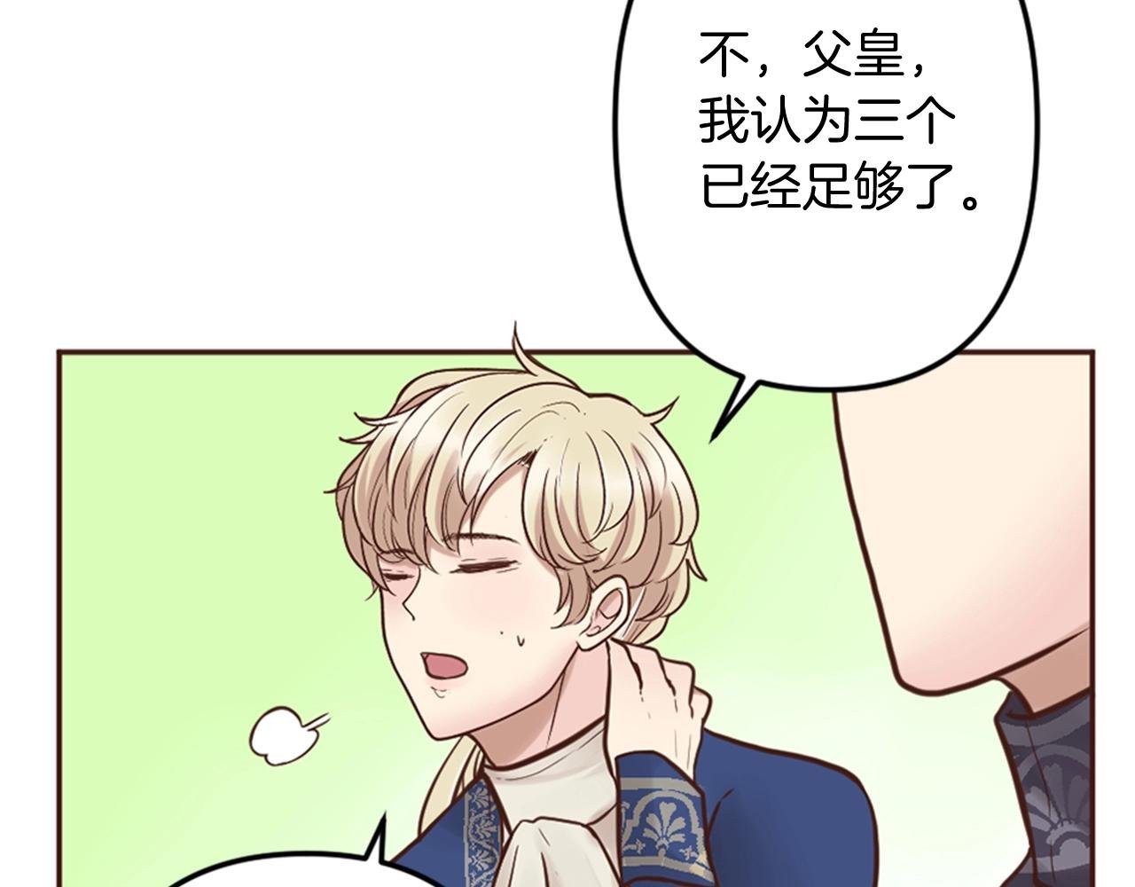 第7话 这就是贵族生活？