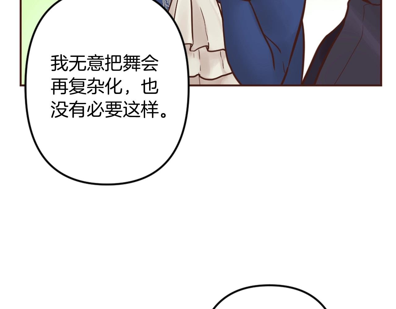 第7话 这就是贵族生活？